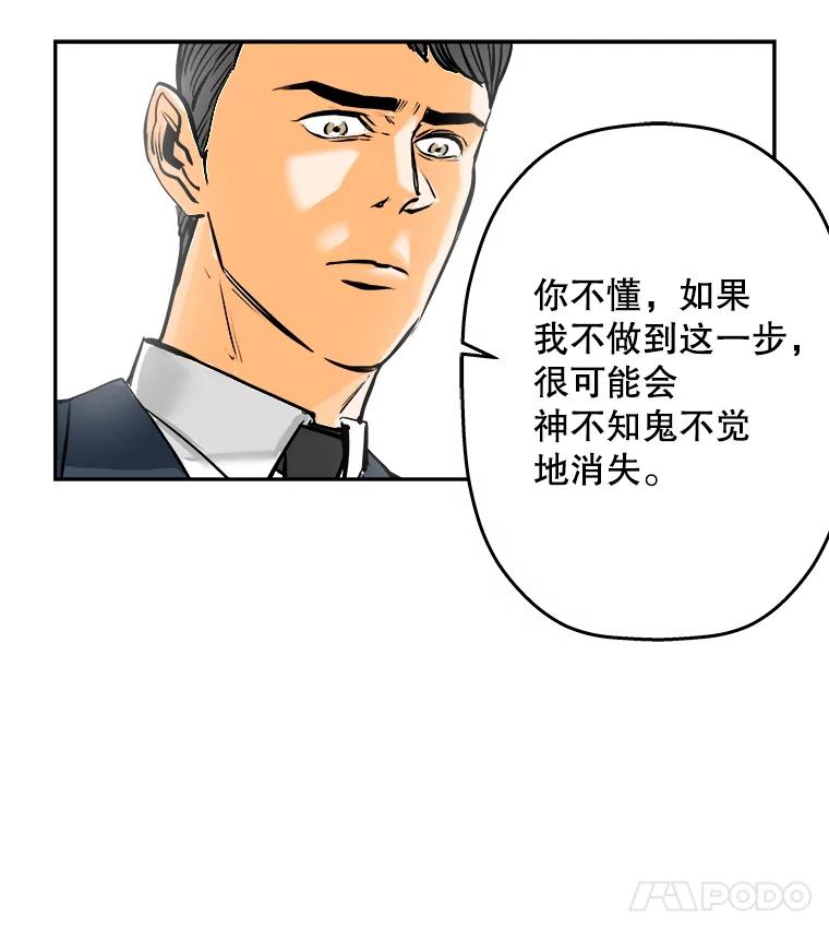 《神圣的离婚》74.再见吾爱（5） 第63页
