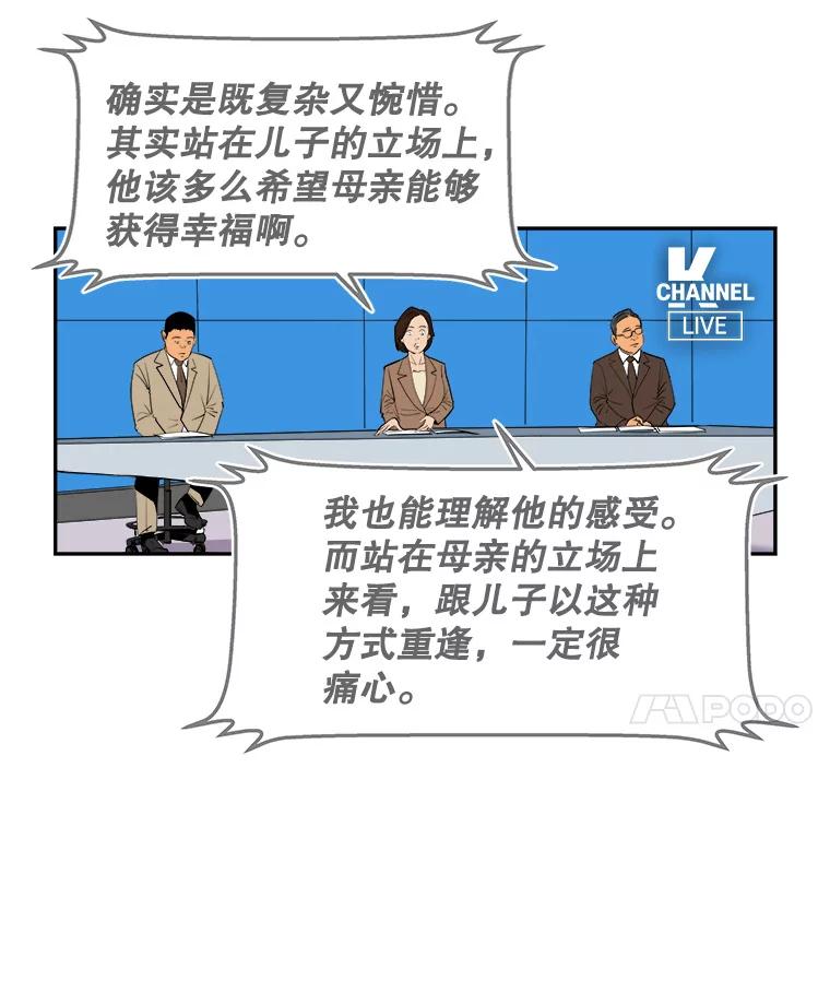 《神圣的离婚》74.再见吾爱（5） 第17页