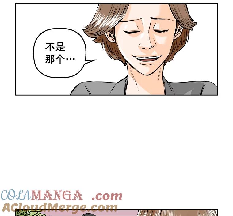 《神圣的离婚》74.再见吾爱（5） 第31页