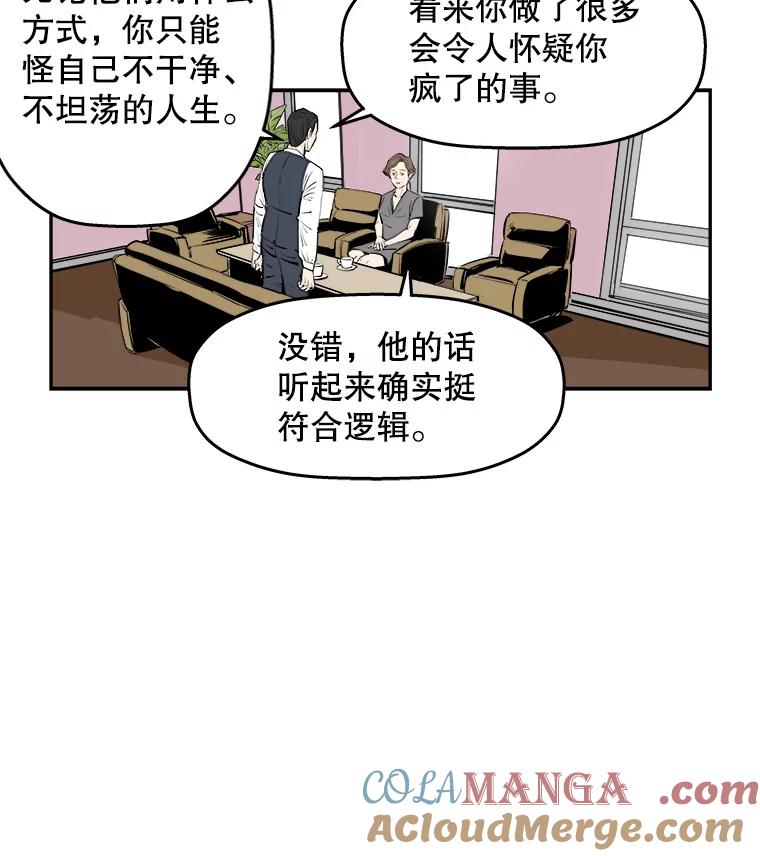 《神圣的离婚》74.再见吾爱（5） 第52页