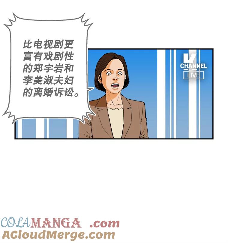 《神圣的离婚》74.再见吾爱（5） 第7页