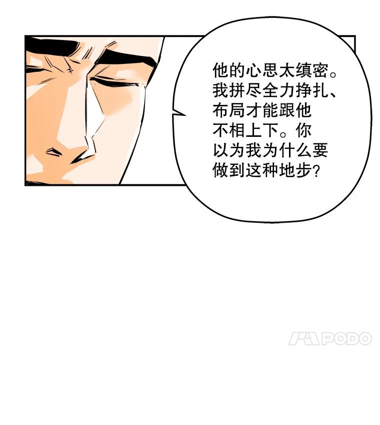 《神圣的离婚》74.再见吾爱（5） 第66页