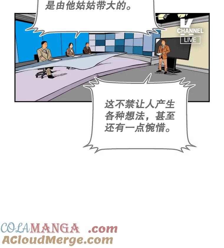 《神圣的离婚》74.再见吾爱（5） 第16页