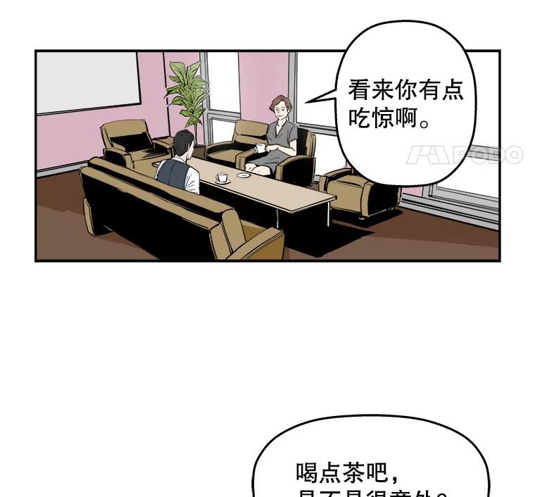 《神圣的离婚》74.再见吾爱（5） 第21页