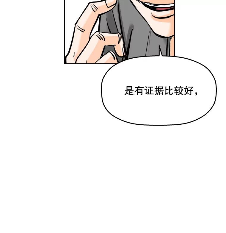 《神圣的离婚》74.再见吾爱（5） 第72页
