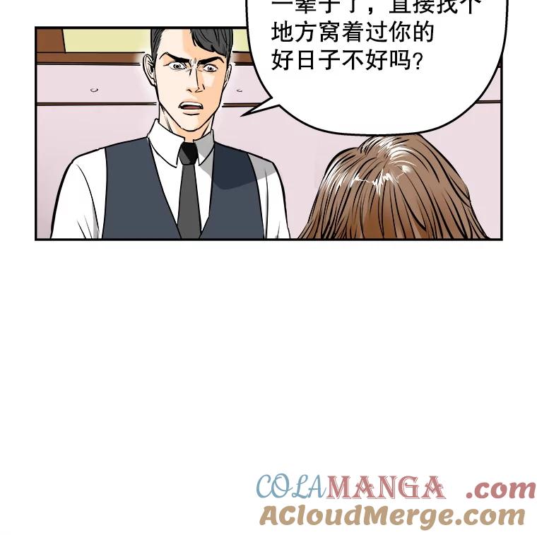 《神圣的离婚》74.再见吾爱（5） 第49页