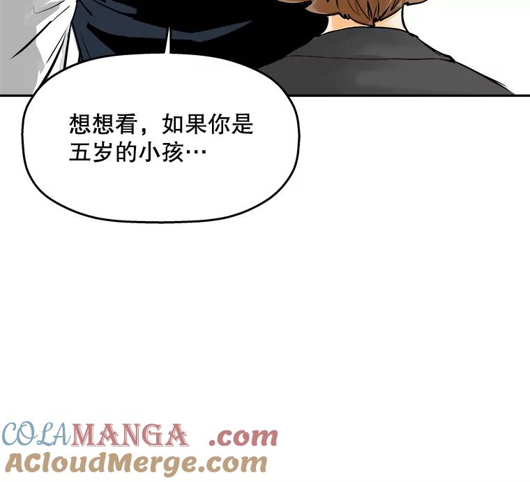 《神圣的离婚》74.再见吾爱（5） 第37页