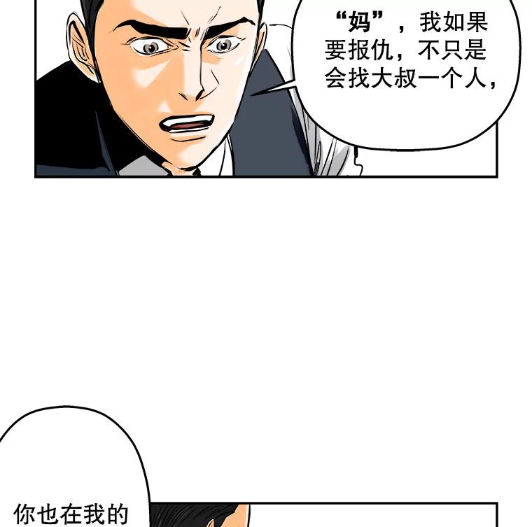 《神圣的离婚》74.再见吾爱（5） 第39页