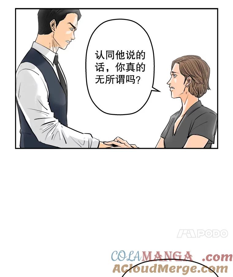 《神圣的离婚》74.再见吾爱（5） 第58页