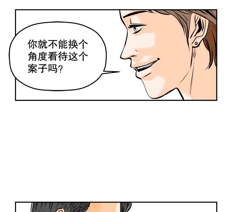 《神圣的离婚》74.再见吾爱（5） 第27页