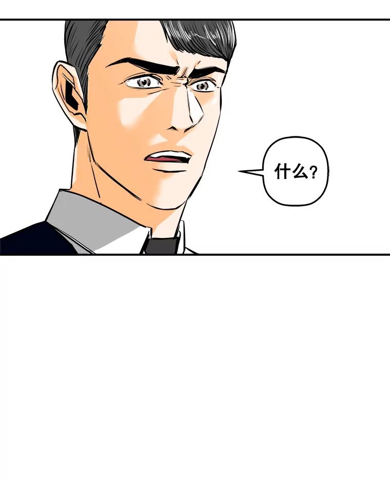 《神圣的离婚》74.再见吾爱（5） 第54页