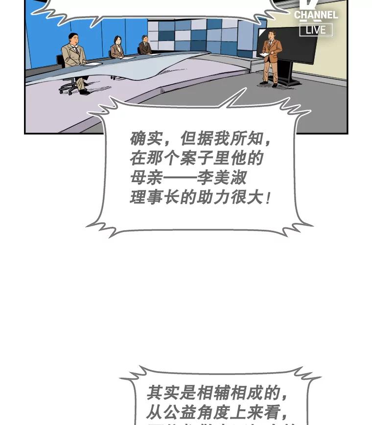 《神圣的离婚》74.再见吾爱（5） 第12页