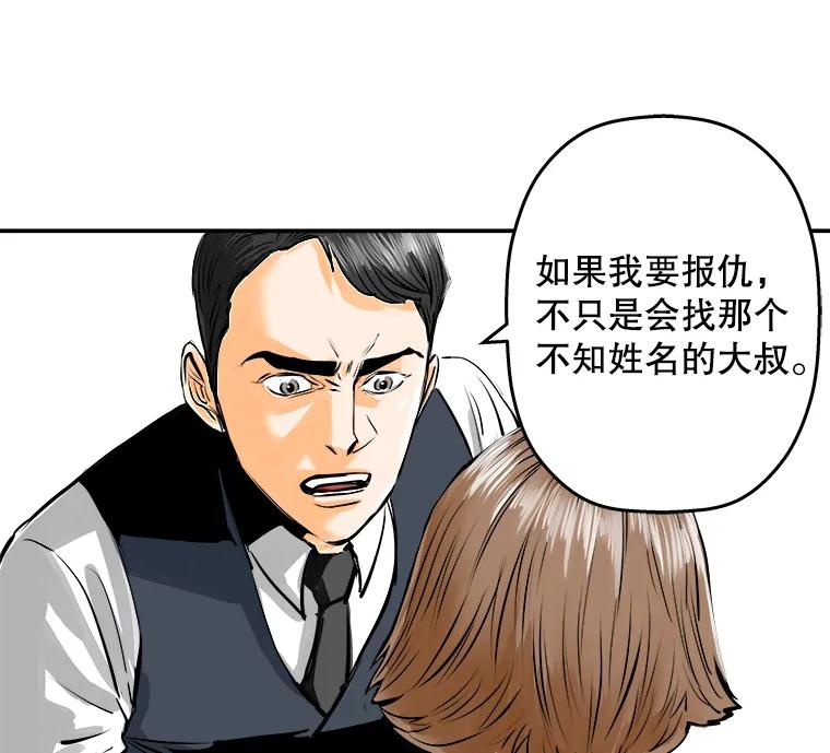 《神圣的离婚》74.再见吾爱（5） 第36页