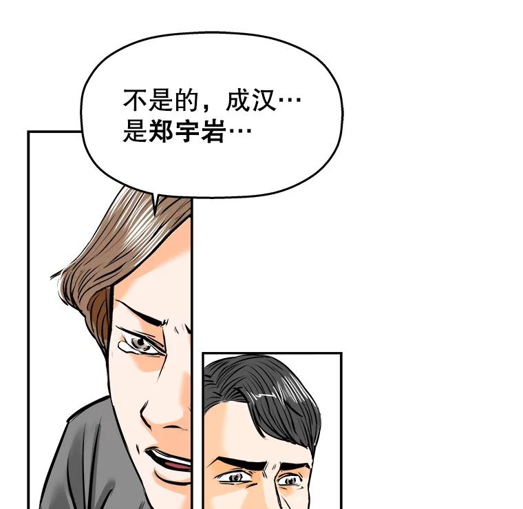 《神圣的离婚》74.再见吾爱（5） 第60页