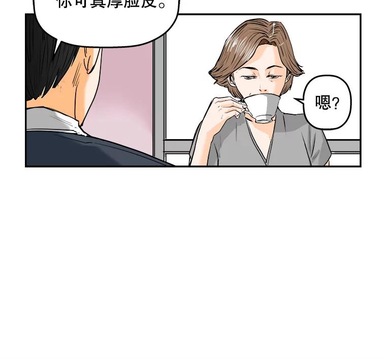 《神圣的离婚》74.再见吾爱（5） 第23页