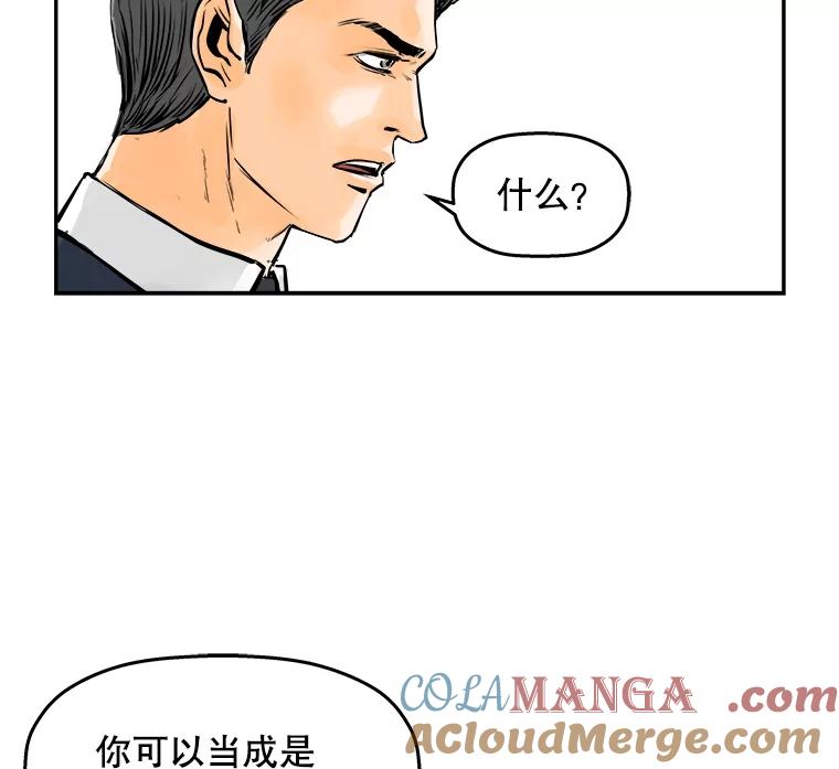 《神圣的离婚》74.再见吾爱（5） 第28页