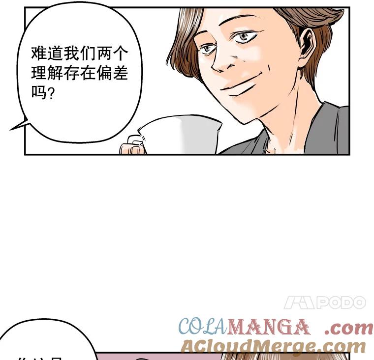 《神圣的离婚》74.再见吾爱（5） 第25页