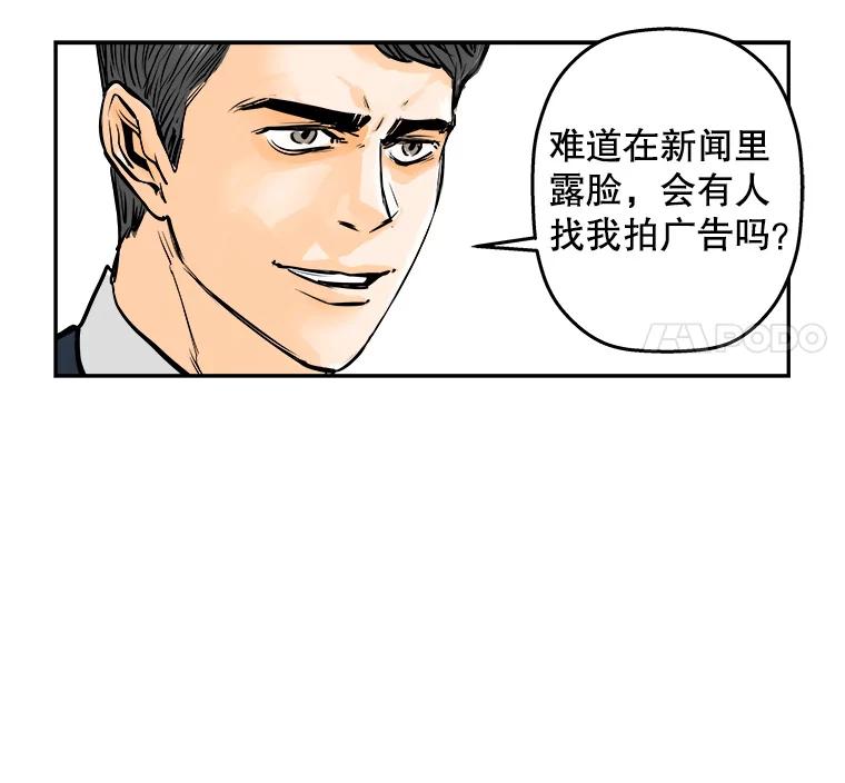 《神圣的离婚》74.再见吾爱（5） 第30页