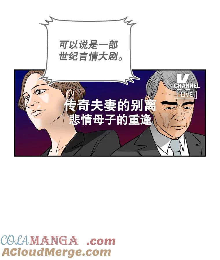 《神圣的离婚》74.再见吾爱（5） 第79页