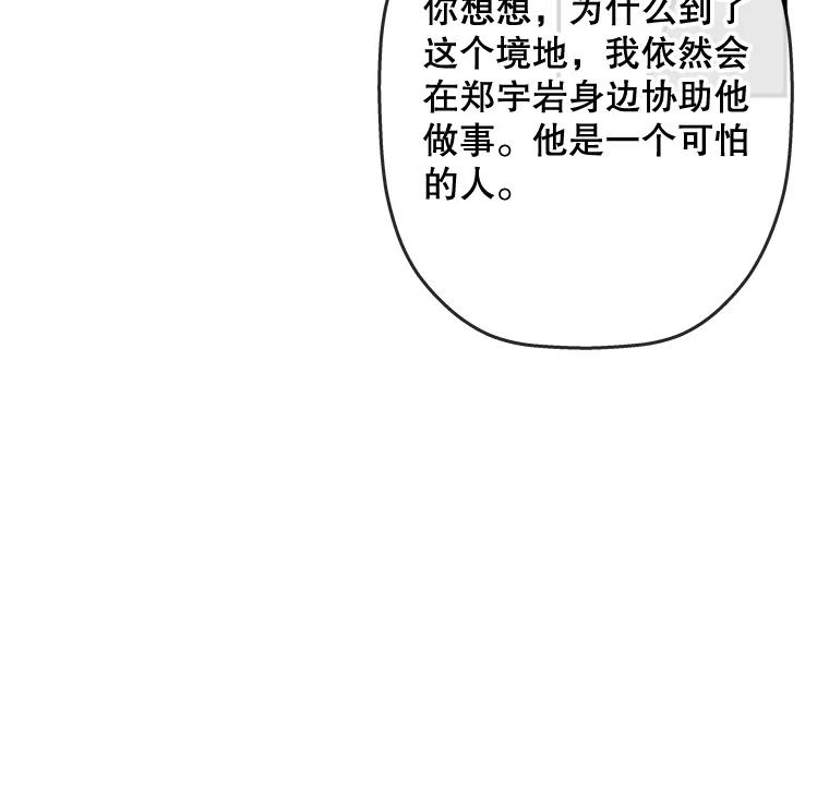 《神圣的离婚》74.再见吾爱（5） 第62页