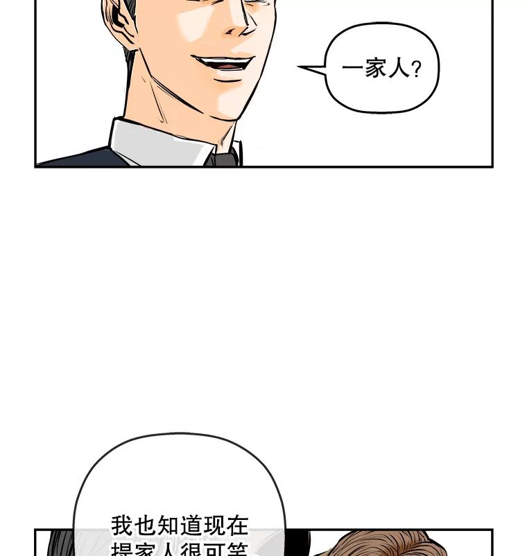 《神圣的离婚》74.再见吾爱（5） 第45页