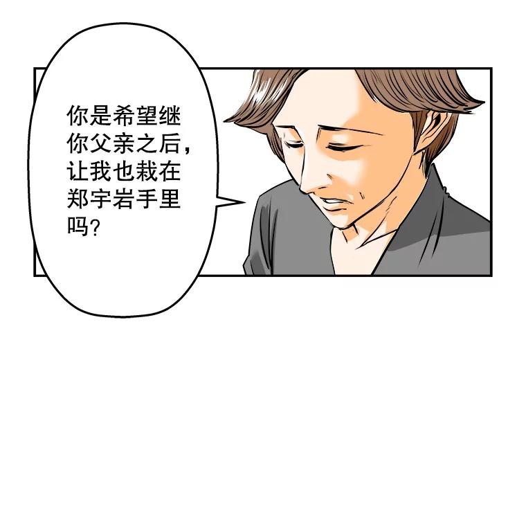 《神圣的离婚》74.再见吾爱（5） 第42页