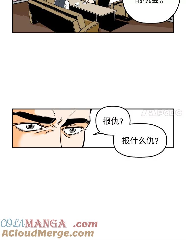 《神圣的离婚》74.再见吾爱（5） 第34页