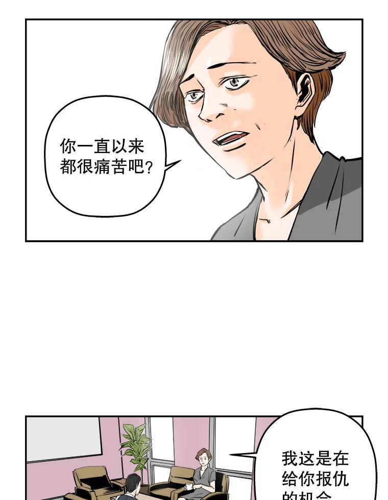《神圣的离婚》74.再见吾爱（5） 第33页