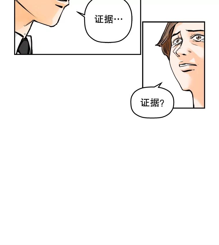 《神圣的离婚》74.再见吾爱（5） 第68页