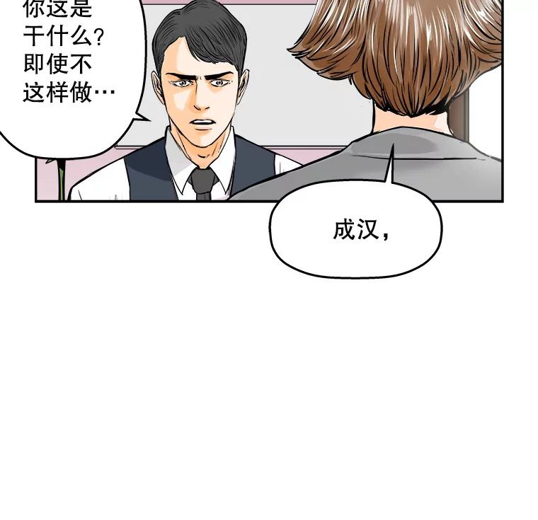 《神圣的离婚》74.再见吾爱（5） 第26页