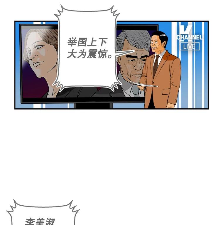 《神圣的离婚》74.再见吾爱（5） 第8页