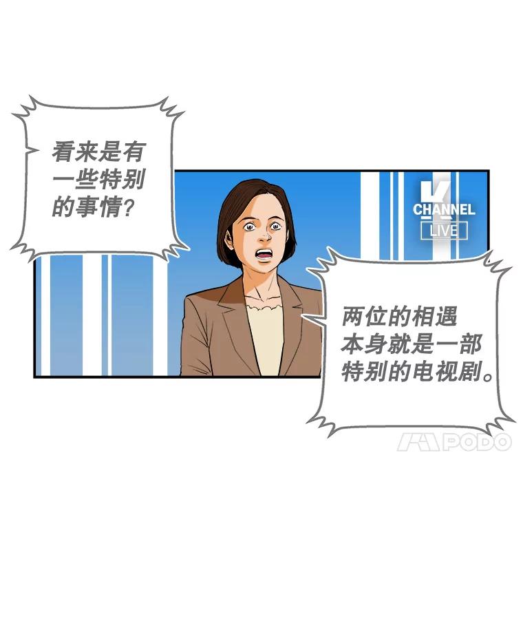 《神圣的离婚》74.再见吾爱（5） 第78页