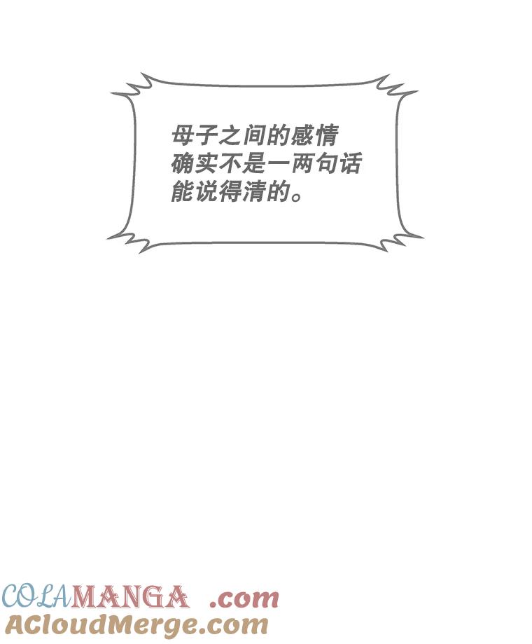 《神圣的离婚》74.再见吾爱（5） 第19页