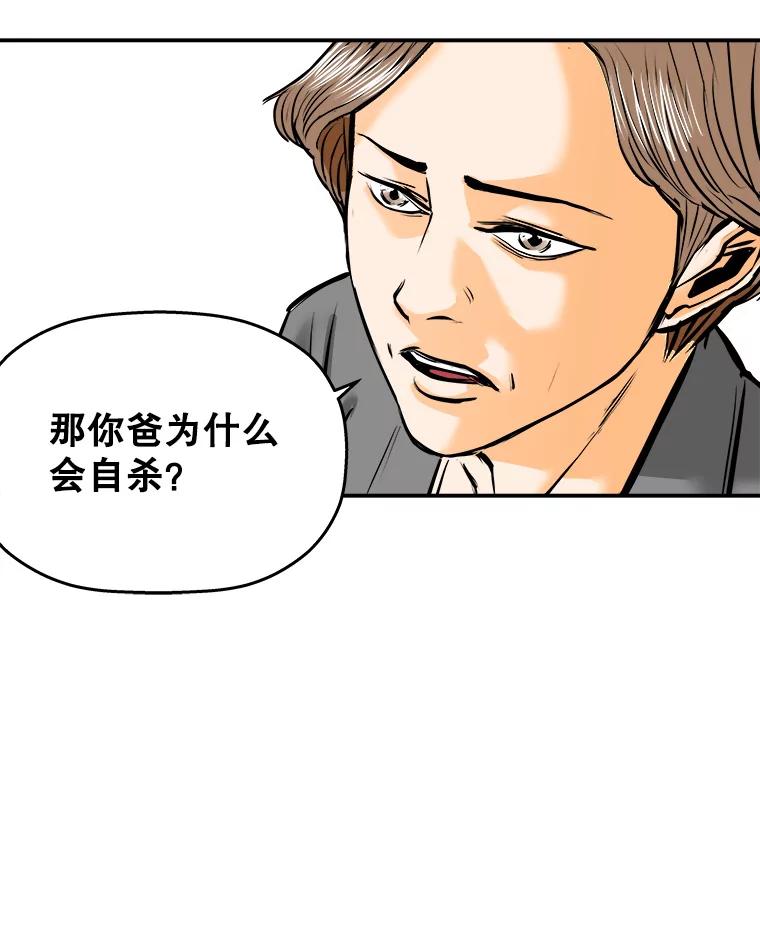 《神圣的离婚》74.再见吾爱（5） 第53页