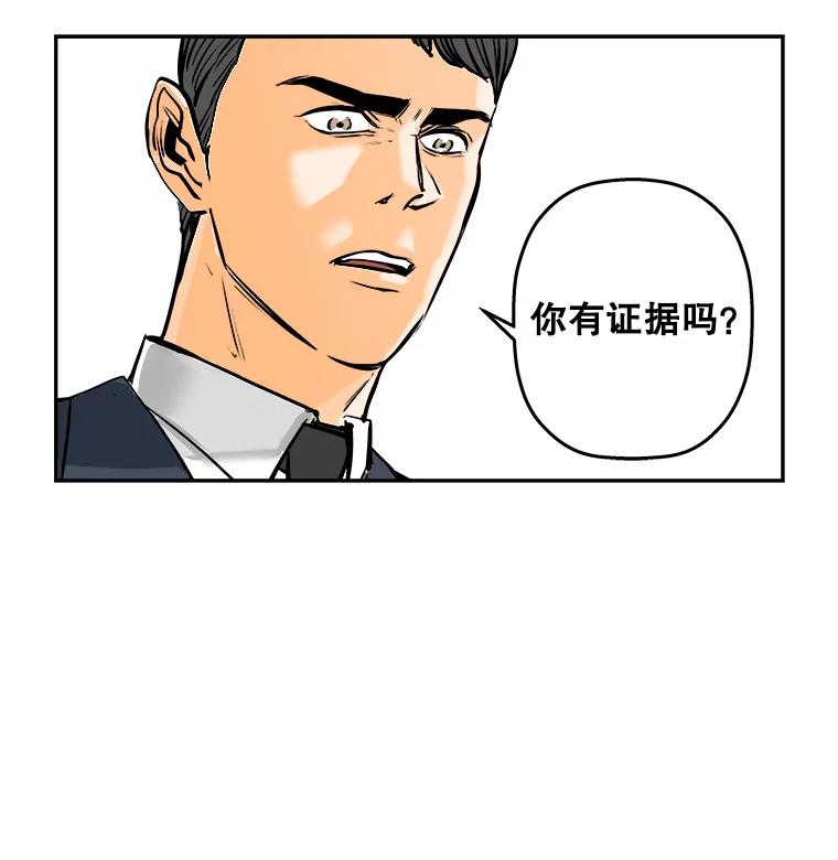 《神圣的离婚》74.再见吾爱（5） 第69页