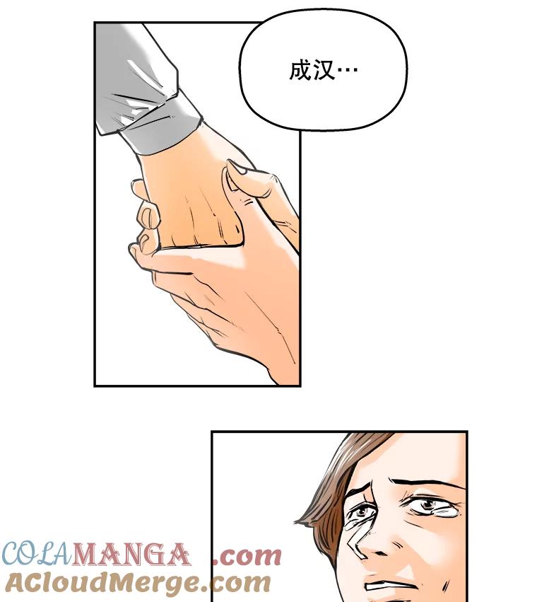 《神圣的离婚》74.再见吾爱（5） 第64页