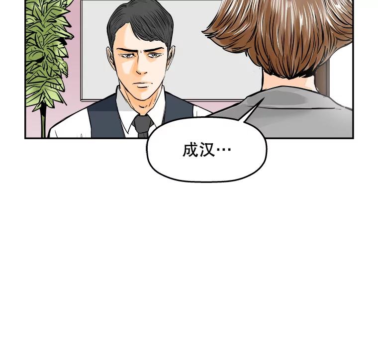 《神圣的离婚》74.再见吾爱（5） 第32页