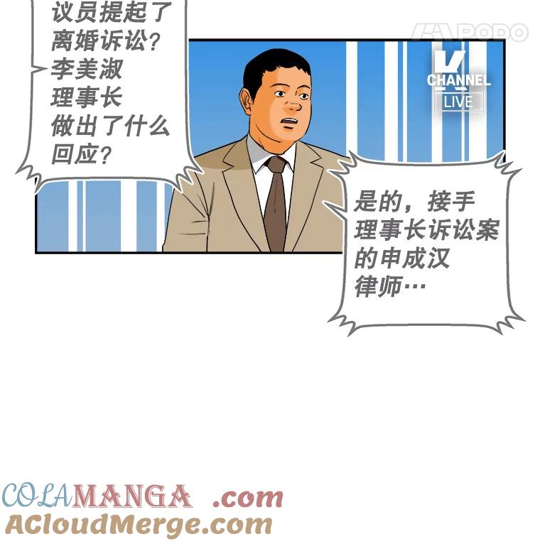 《神圣的离婚》74.再见吾爱（5） 第10页