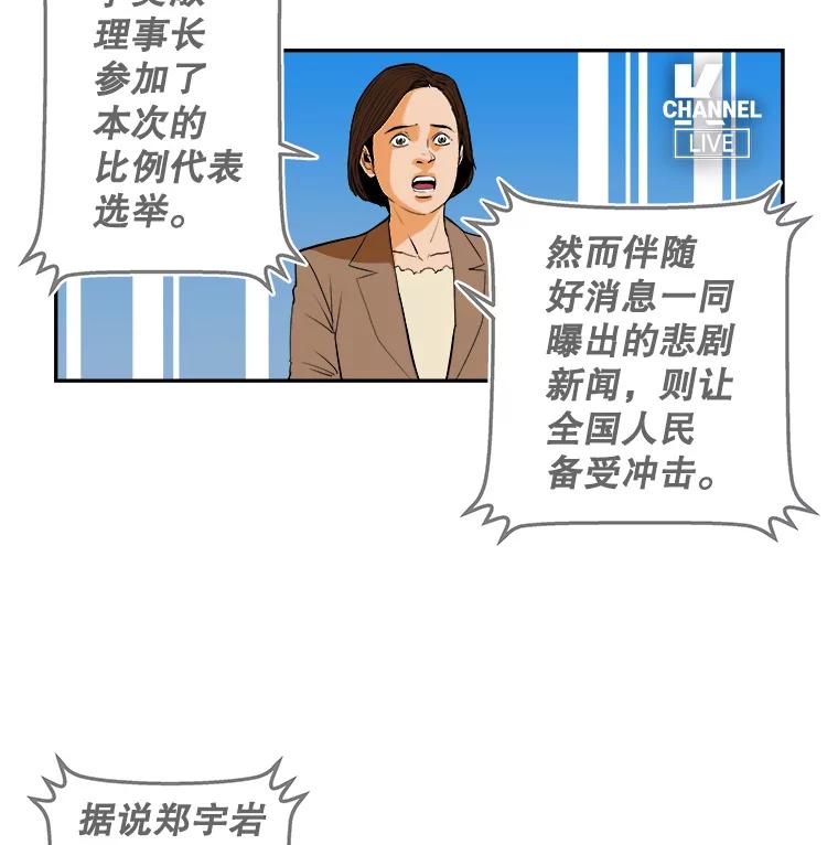 《神圣的离婚》74.再见吾爱（5） 第9页