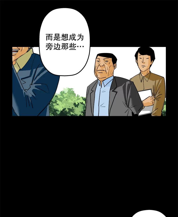 《神圣的离婚》75.再见吾爱（6） 第112页