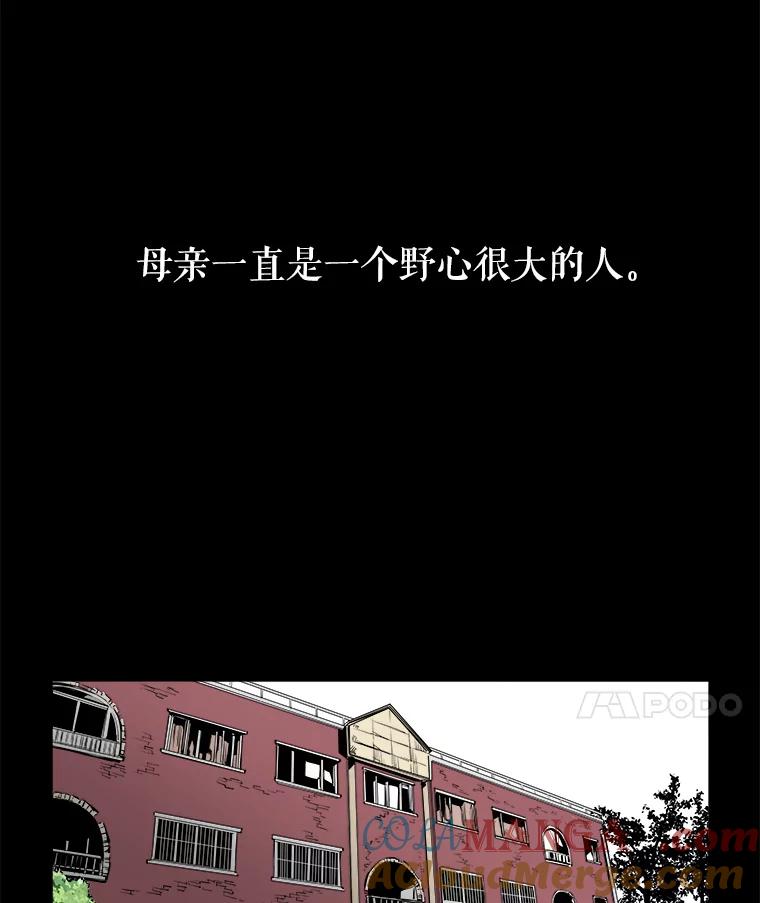 《神圣的离婚》75.再见吾爱（6） 第5页