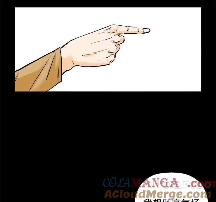 《神圣的离婚》75.再见吾爱（6） 第109页