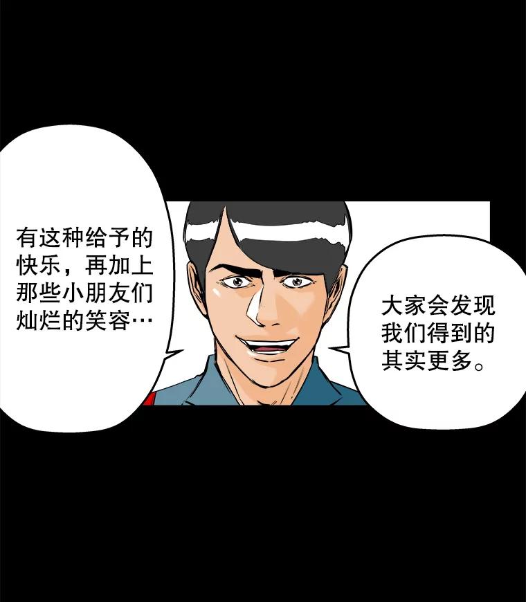 《神圣的离婚》75.再见吾爱（6） 第64页