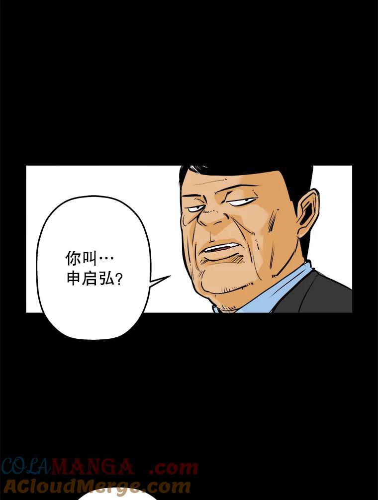 《神圣的离婚》75.再见吾爱（6） 第29页