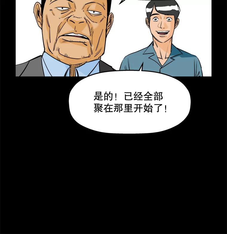 《神圣的离婚》75.再见吾爱（6） 第23页