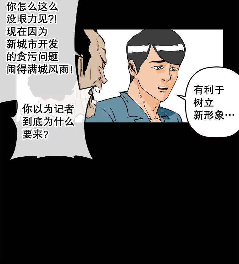《神圣的离婚》75.再见吾爱（6） 第34页