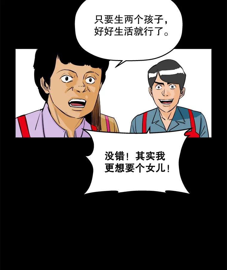 《神圣的离婚》75.再见吾爱（6） 第55页