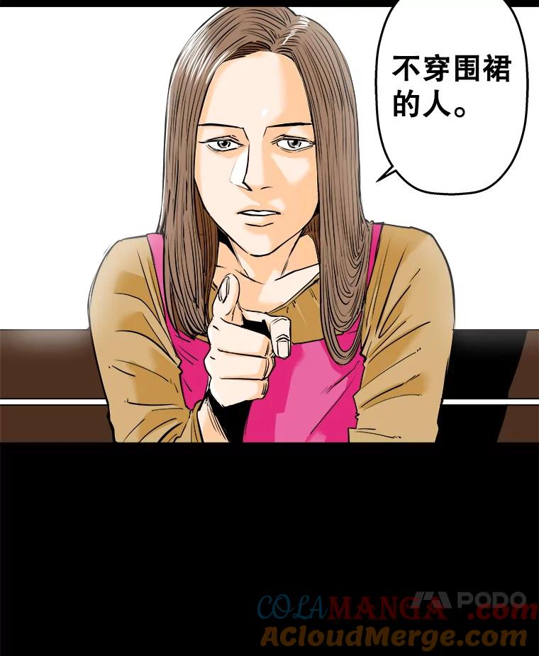 《神圣的离婚》75.再见吾爱（6） 第113页