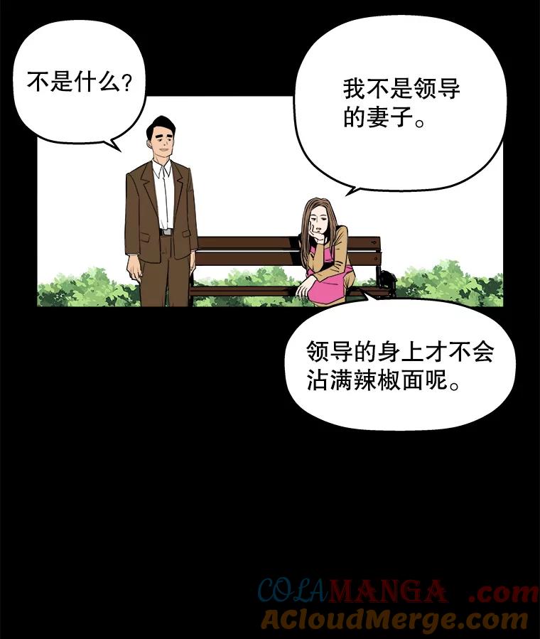 《神圣的离婚》75.再见吾爱（6） 第73页