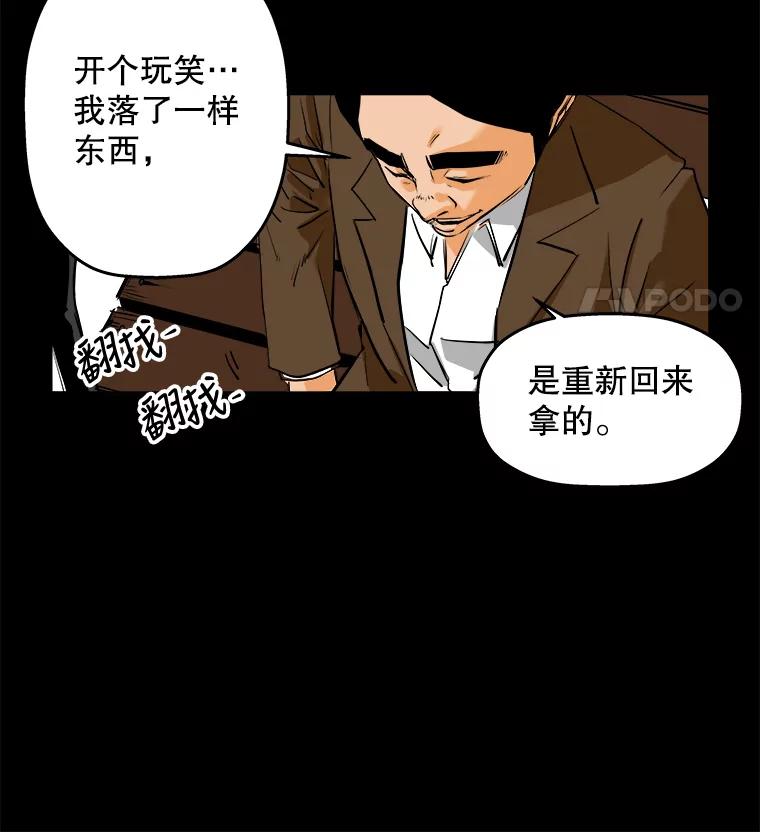 《神圣的离婚》75.再见吾爱（6） 第94页